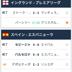サッカーの試合結果を最速で知るならアプリ「Goal ライブスコア」！忙しくてもチームの応援を欠かさない！のアイコン