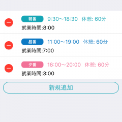 複数の仕事のシフト管理も便利なアプリ「簡単入力!! シフト管理」で楽々管理のアイコン