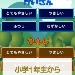 「ビノバ 小学生の計算ドリル,漢字ドリル-無料-」家族みんなでインストールしたい学習アプリのアイコン