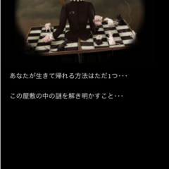 『脱出ゲーム恐怖の館』-不気味な館からの脱出！難易度低めの謎解きアプリのアイコン