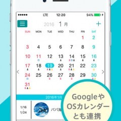 イベントに行って楽しいことをしよう！「つなガレ！ 予定の共有が簡単なカレンダーアプリ」のアイコン