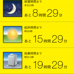 もう忘れない！　新感覚のタイマーアプリ「ライフタイマー2.0 -未来を楽しくするソーシャルタイマー」のアイコン