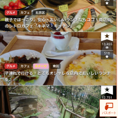 子供とお出かけがもっと楽しくなる！　京都の情報満載「「まもっぷ」（きょうと子育て応援パスポートアプリ）」のアイコン