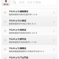 今日のお得の品を「マルキョウ」で見付けようのアイコン