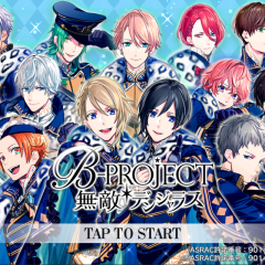 「B-PROJECT 無敵＊デンジャラス」イケメンアイドルグループをトップへ導く！音楽ゲームアプリのアイコン