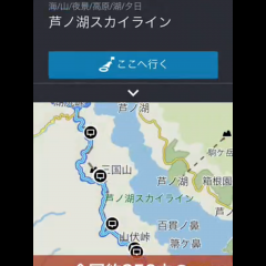 NAVITIMEによるバイク専用ナビをツーリングに道連れ。のアイコン