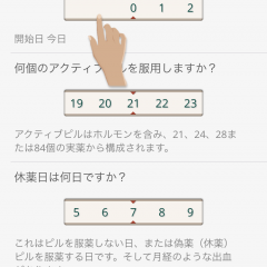 「myPill®」避妊薬・ピルの飲み忘れがないように知らせてくれるアプリのアイコン