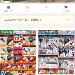 「Alpen Group」スポーツをされている方必見！アプリ利用でスポーツ用品のお得が満載！のアイコン