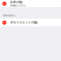 「マイ底値リスト」〜安値で買物〜商品の底値を把握して、お買い物上手になろう。のアイコン