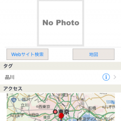 「Place Memo」場所を記憶するメモアプリのアイコン