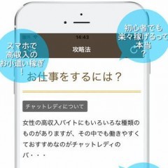 「チャットレディ！副業で稼げるチャットアプリの副業 - 在宅わーくチャットレディ」で簡単に副業をはじめようのアイコン