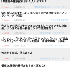 「攻略ニュースまとめ for ドラゴンボールZ ドッカンバトル（ドカバト）」ドカバトの情報ならおまかせのアイコン