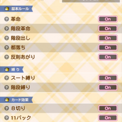 「ミルキィ大富豪」はキャラが可愛い萌え系大富豪アプリ！のアイコン