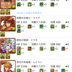 「PDC パズドラダメージ計算」パズドラ愛用者必見！のアイコン