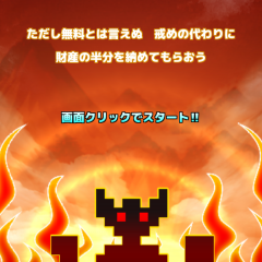 魔物の気持ち、考えたことある？「殺されすぎモンスター」で魔界を復権せよ！のアイコン