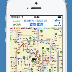 「JARTIC渋滞情報」便利な渋滞情報アプリのアイコン
