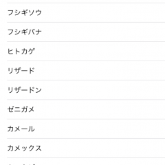 「PokGear - ポケットモンスターサン,ムーンクリエイター」～もっとプレイを楽しくする！のアイコン