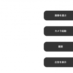 「画像、写真から文字を認識するOCRアプリ」～手書きの文字もささっとデータ化！のアイコン