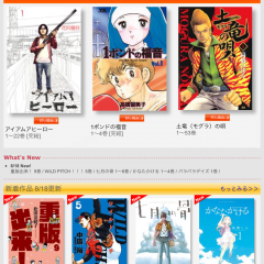 「BIG COMIC スピリッツ」懐かしさもあり、新しさもありのアイコン