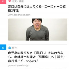 「B!KUMA ガールズ ー 女子のニュースとガールズトークをお届け」が今女子の間で話題になっている！？のアイコン