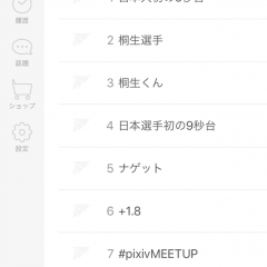 「Falcon for Twitter - 検索ストリーミングに特化したTwitterクライアント」で快適Twitter検索！のアイコン