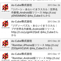「Romtter｜ロム専クライアント」でツイッターを観よう！のアイコン