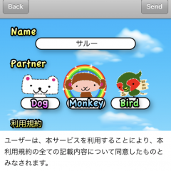 「未来へメール Free」で未来へメールを送ろうのアイコン