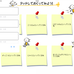 「ただいま！〜ママと僕の伝言板〜」で家族のコミュニケーションもアップ！のアイコン