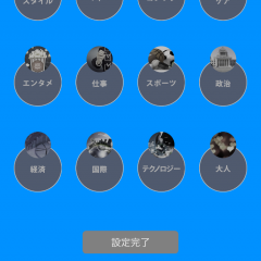 「友達ともっと繋がるメッセンジャー「フリッシュ」」は新しい情報コミュニケーションSNSのアイコン