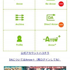 「返信のあるライフログ Arrow」思ったことを匿名で自由に発信、誰かからの返信も受け取れる！のアイコン