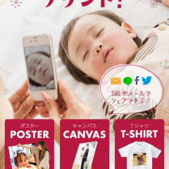 「ACCEA(アクセア)プリント」スマホの写真を使ってオリジナルグッズを簡単制作のアイコン