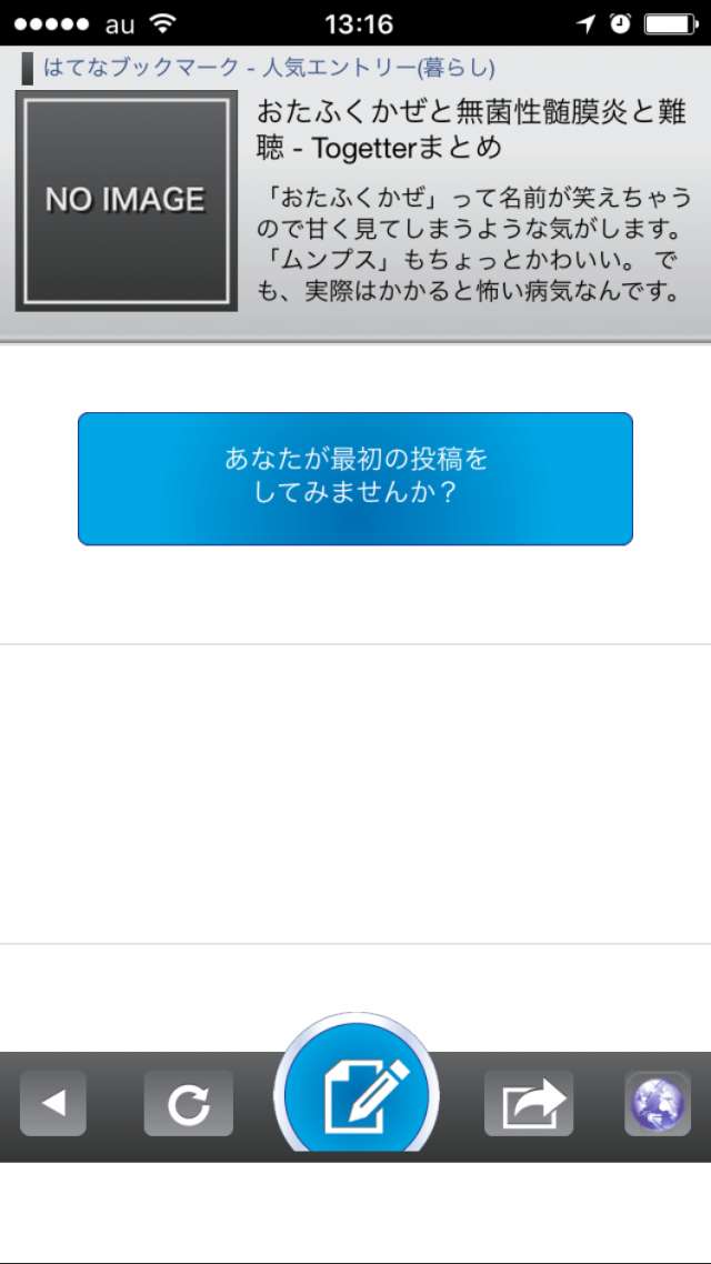 最新ニュースを毎日お届け 見たいニュースがきっとある 掲示板付きキュレーションアプリ Newsbbs で意見交換 Iphone Android対応のスマホアプリ探すなら Apps