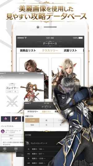 リネレボ公式攻略 リネージュ2 レボリューション Iphone Android対応のスマホアプリ探すなら Apps