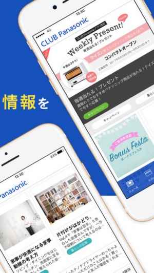 Club Panasonic クラブパナソニック Iphone Androidスマホアプリ ドットアップス Apps