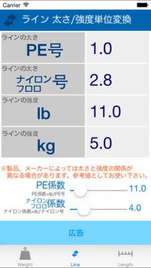 釣り師の単位変換 おすすめ 無料スマホゲームアプリ Ios Androidアプリ探しはドットアップス Apps 釣り師の単位変換 おすすめ 無料スマホゲームアプリ Ios Androidアプリ探しはドットアップス Apps