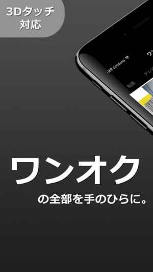 ワンオクcollect For One Ok Rock ワンオクロック Iphone Androidスマホアプリ ドットアップス Apps