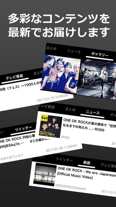 ワンオクcollect For One Ok Rock ワンオクロック Iphone Androidスマホアプリ ドットアップス Apps