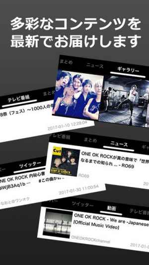 ワンオクcollect For One Ok Rock ワンオクロック Iphone Android