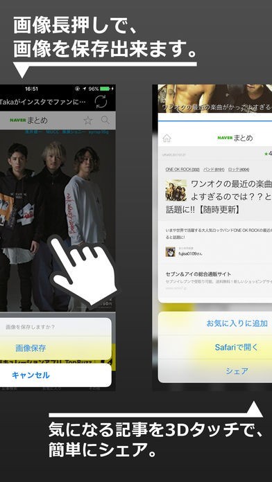 ワンオクcollect For One Ok Rock ワンオクロック Iphone Android対応のスマホアプリ探すなら Apps