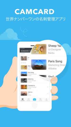 Camcard名刺管理 Iphone Androidスマホアプリ ドットアップス Apps