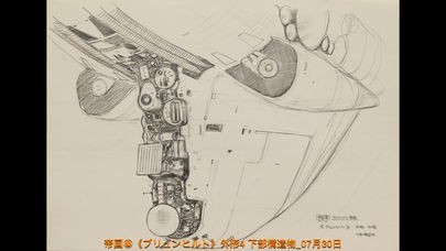 加藤直之 画集「SF画家加藤直之 」直筆サイン 直筆イラスト 銀河