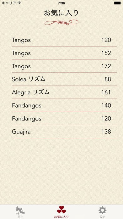 Flamenco Compas | スクリーンショットその2