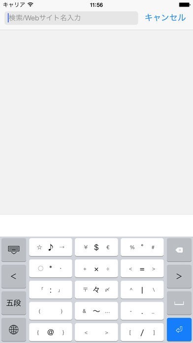 Godan入力 キーボード | スクリーンショットその2