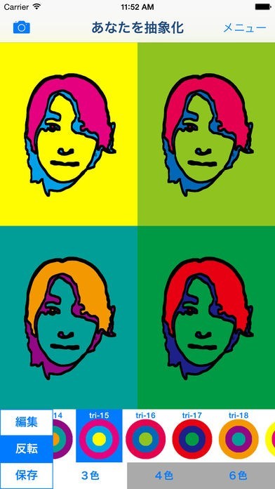 あなたを抽象化 - カラフルポスターカラーポップアート加工画像を作る