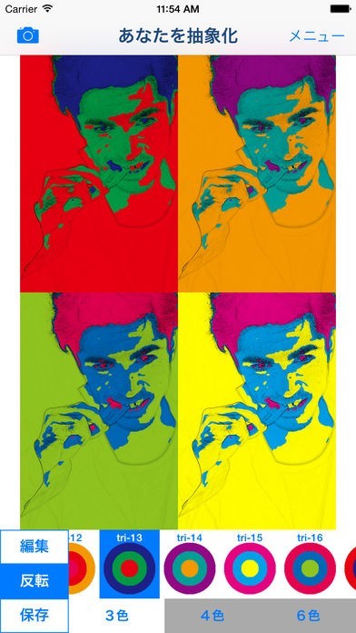 あなたを抽象化 - カラフルポスターカラーポップアート加工画像を作る