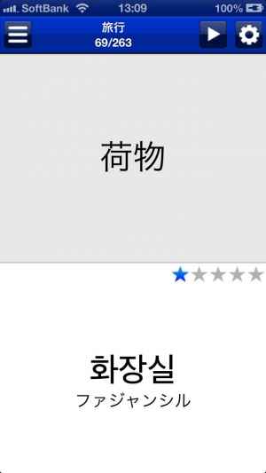 韓国語単語 ハングル 韓国語を学んで韓流スター K Pop 韓国ドラマ 韓国映画の言葉を理解しよう Iphone Androidスマホアプリ ドットアップス Apps