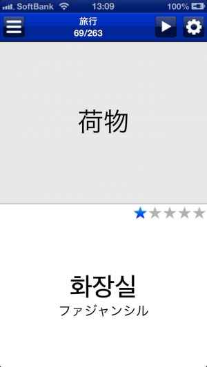 韓国語単語 ハングル 韓国語を学んで韓流スター K Pop 韓国ドラマ 韓国映画の言葉を理解しよう Iphone Androidスマホアプリ ドットアップス Apps 韓国語単語 ハングル 韓国語を学んで韓流スター K Pop 韓国ドラマ 韓国映画の言葉を理解しよう Iphone Androidスマホアプリ ドットアップス Apps