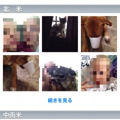 「セルフィー・ワールド【世界の自撮り】」は自分の自撮り写真を世界中の人にアピールできる！？自撮り写真を投稿して、世界中の人との交流を楽しもう！のアイコン