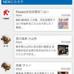 「じもピぃ」は利用した人の口コミがすぐに見れる！？地元のオトクな情報やおすすめスポットを見つけよう！のアイコン