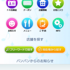地域に密着したカラオケアミューズメント！「カラオケBanBan公式アプリ」のアイコン